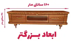 میز تلویزیون تمام ام دی اف عرض 160 سانتیمتر کد 207