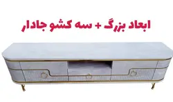 میز تلویزیون تمام ام دی اف عرض 160 سانتیمتر کد203