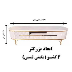 میز تلویزیون تمام ام دی اف عرض 160 سانتیمتر مدل تسنیم