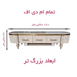 میز تلویزیون تمام ام دی اف عرض 160 سانتیمتر مدل حلما