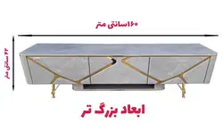 میز تلویزیون تمام ام دی اف عرض 160 سانتیمتر مدل رعد