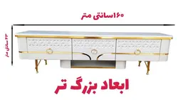 میز تلویزیون تمام ام دی اف عرض 160 سانتیمتر مدل فلورا
