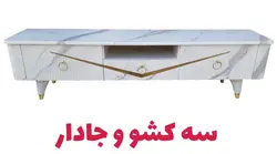 میز تلویزیون تمام ام دی اف عرض 160 سانتیمتر مدل لبخند