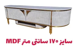میز تلویزیون تمام ام دی اف عرض 170 سانتیمتر مدل تندیس