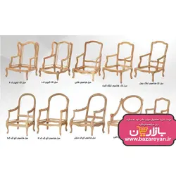 کلاف خام مبل کلاسیک 9نفره مدل فرانسوی