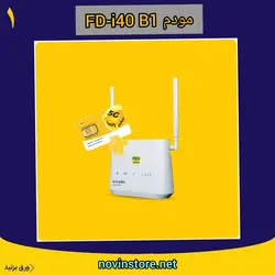مودم FD-i40 B1 – نوین استور