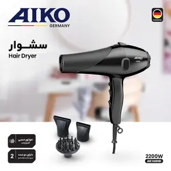 سشوار آیکو ۲۲۰۰ وات آلمان | مدل AK160HD