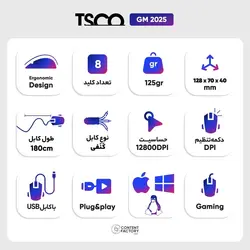 ماوس گیمینگ تسکو GM 2025