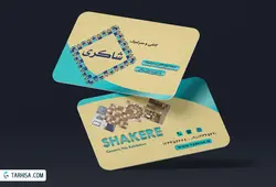 کارت ویزیت مصالح ساختمانی مدل 6 | طرحیسا