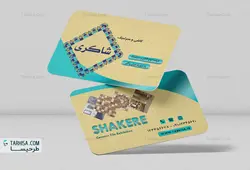 کارت ویزیت مصالح ساختمانی مدل 6 | طرحیسا