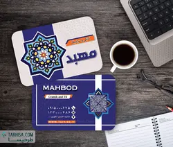 کارت ویزیت مصالح ساختمانی مدل 7 | طرحیسا