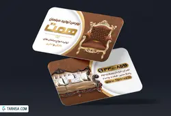 کارت ویزیت مبلمان مدل 7 | طرحیسا