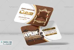 کارت ویزیت مبلمان مدل 7 | طرحیسا