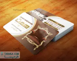 کارت ویزیت مبلمان مدل 7 | طرحیسا