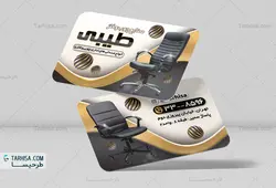 کارت ویزیت مبلمان مدل 8 | طرحیسا