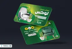 کارت ویزیت مبلمان مدل 10 | طرحیسا
