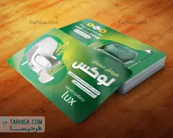 کارت ویزیت مبلمان مدل 10 | طرحیسا