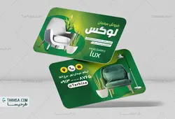 کارت ویزیت مبلمان مدل 10 | طرحیسا