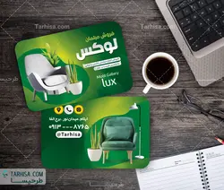 کارت ویزیت مبلمان مدل 10 | طرحیسا