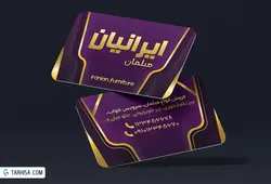 کارت ویزیت مبلمان مدل 6 | طرحیسا