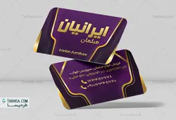 کارت ویزیت مبلمان مدل 6 | طرحیسا