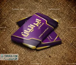 کارت ویزیت مبلمان مدل 6 | طرحیسا