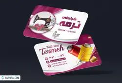 کارت ویزیت خیاطی مدل 10 | طرحیسا