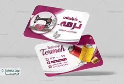 کارت ویزیت خیاطی مدل 10 | طرحیسا