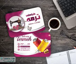 کارت ویزیت خیاطی مدل 10 | طرحیسا