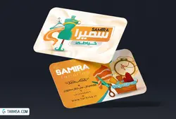 کارت ویزیت خیاطی مدل 9 | طرحیسا