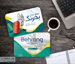 کارت ویزیت خیاطی مدل 8 | طرحیسا