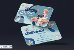 کارت ویزیت خیاطی مدل 7 | طرحیسا