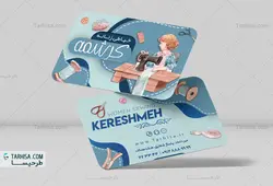 کارت ویزیت خیاطی مدل 7 | طرحیسا
