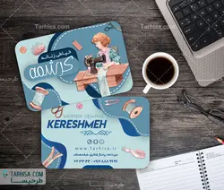 کارت ویزیت خیاطی مدل 7 | طرحیسا