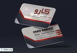 کارت ویزیت کابینت سازی مدل 2 | طرحیسا