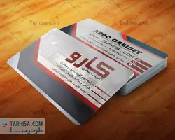 کارت ویزیت کابینت سازی مدل 2 | طرحیسا