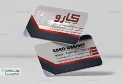 کارت ویزیت کابینت سازی مدل 2 | طرحیسا
