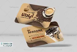 کارت ویزیت کافی شاپ مدل 5 | طرحیسا