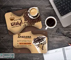 کارت ویزیت کافی شاپ مدل 5 | طرحیسا