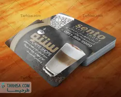 کارت ویزیت کافی شاپ مدل 4 | طرحیسا