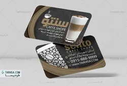 کارت ویزیت کافی شاپ مدل 4 | طرحیسا