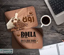 کارت ویزیت کافی شاپ مدل 2 | طرحیسا