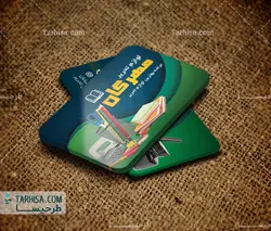 کارت ویزیت لوازم تحریر مدل 2 | طرحیسا
