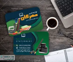 کارت ویزیت لوازم تحریر مدل 2 | طرحیسا
