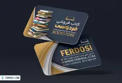کارت ویزیت کتابفروشی مدل 5 | طرحیسا