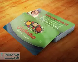کارت ویزیت عطاری مدل 4 | طرحیسا