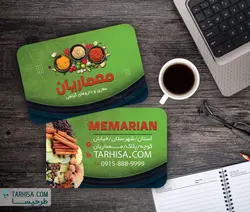 کارت ویزیت عطاری مدل 4 | طرحیسا