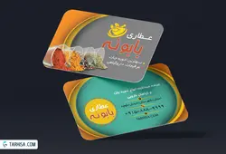کارت ویزیت عطاری مدل 3 | طرحیسا