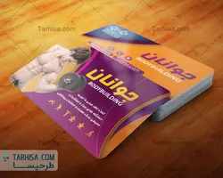 کارت ویزیت باشگاه بدنسازی مدل 4 | طرحیسا