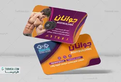 کارت ویزیت باشگاه بدنسازی مدل 4 | طرحیسا